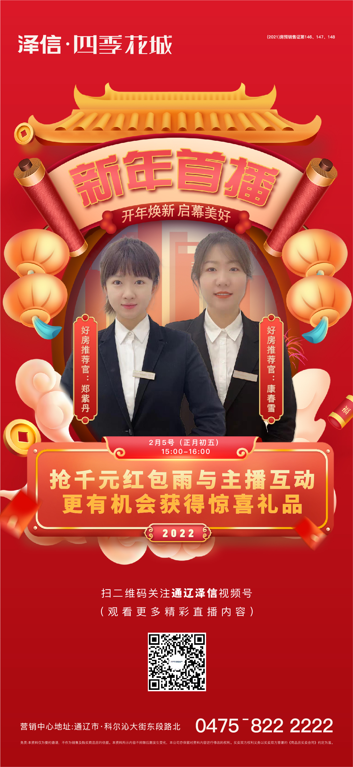 新春快樂(lè).jpg